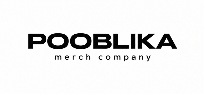 Pooblika: мерч, который работает на имидж компании